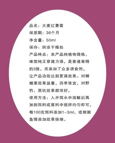 冬季钓鱼小药高浓度大麦红薯膏黑坑低温鲫鱼鲤鱼饵料通杀50ml - 图2