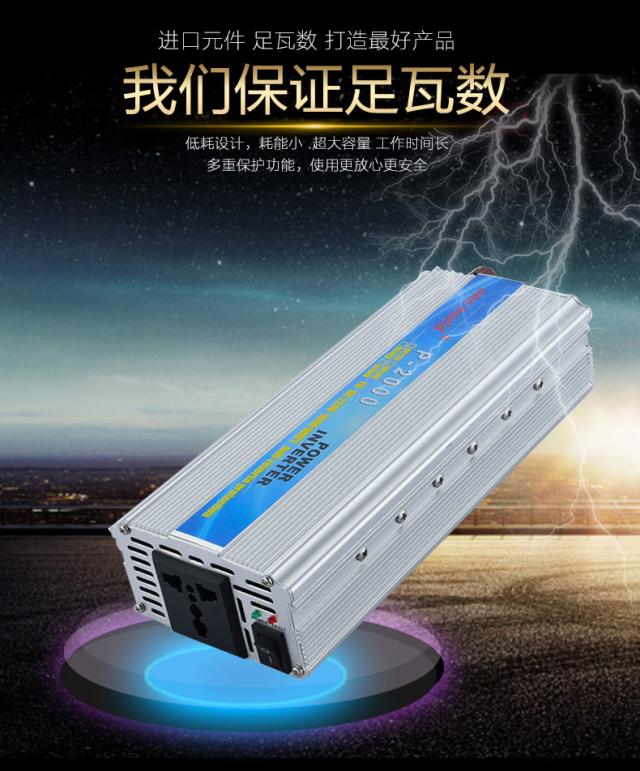 电动车升压器转220V转换器72V变220V借电器1000W1500W2000W3000W-图1