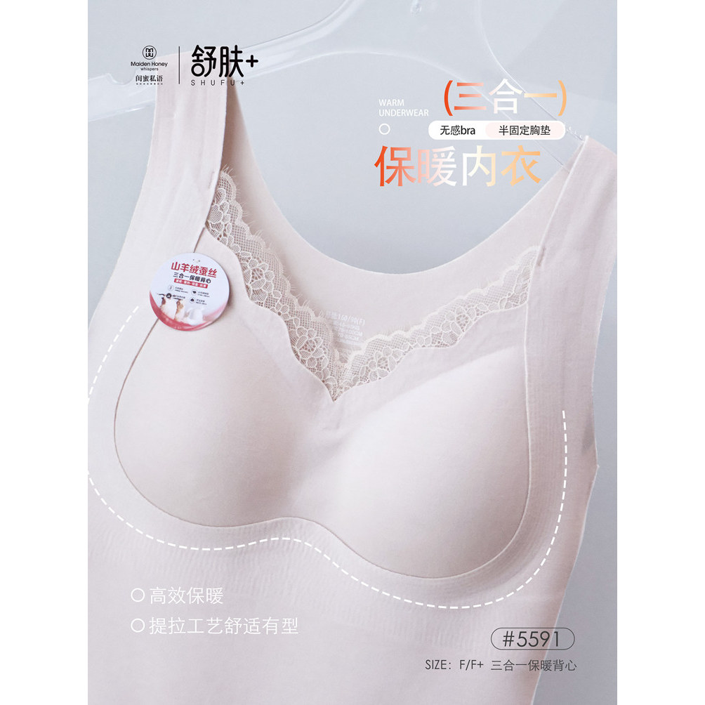 闺蜜私语秋冬5591打底女带胸垫内衣保暖背心单穿打底背心文胸 - 图0