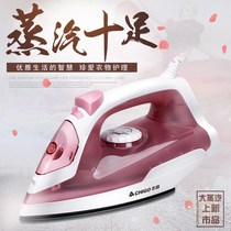 Zhigao handheld electric iron Home steam iron Mini hanging bronzing machine small electric scalding portable ironing machine