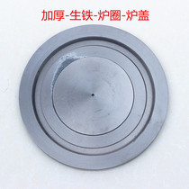 Raw iron stove ring cover heating stove boiler accessories thickened cast iron resistant burning stove disc seal fire cover round firewood coal stove ring lid