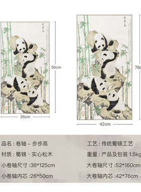 蜀锦送外国人优雅礼品蜀锦卷轴