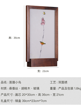 摆件蜀绣商务礼礼品文化礼外交礼