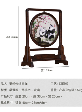 特色礼品蜀绣锦华绣阁商务礼品