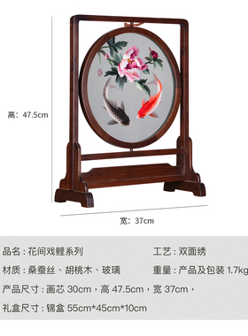 蜀绣双面绣文化礼商务礼纪念礼