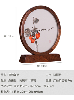 蜀绣家居摆件出国访礼文化礼