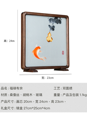 蜀绣双面绣手工葫芦锦鲤台屏