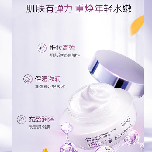 蓝秀双萃玻色因精华霜多效滋润补水保湿提拉紧致面霜干皮滋润清仓 - 图0