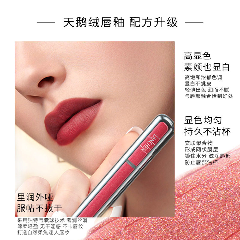 蓝秀天鹅绒唇釉丝绒雾面学生款唇彩 江西俏佳人化妆品专营唇彩/唇蜜/唇釉