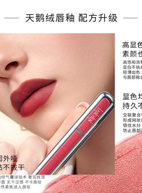 不掉色雾面哑光适合素颜蓝秀唇釉