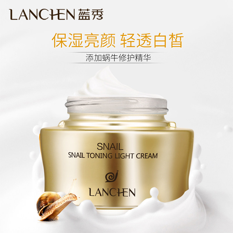 蓝秀蜗牛素颜霜懒人霜裸妆滋养面霜 江西俏佳人化妆品专营乳液/面霜