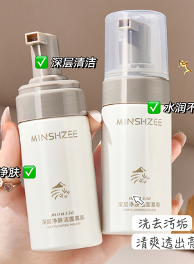李佳琦推荐黑茶氨基酸泡沫洁面乳