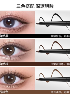 李佳琦推荐小银管极细眼线胶笔