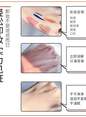 李佳琪推荐黑茶卸妆油水眼唇脸三合一温和敏感肌肤深层清洁女正品