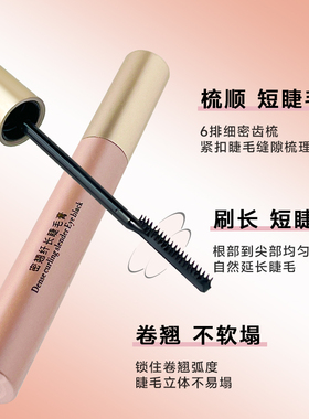 李佳琦推荐小澳丁睫毛膏官方新品