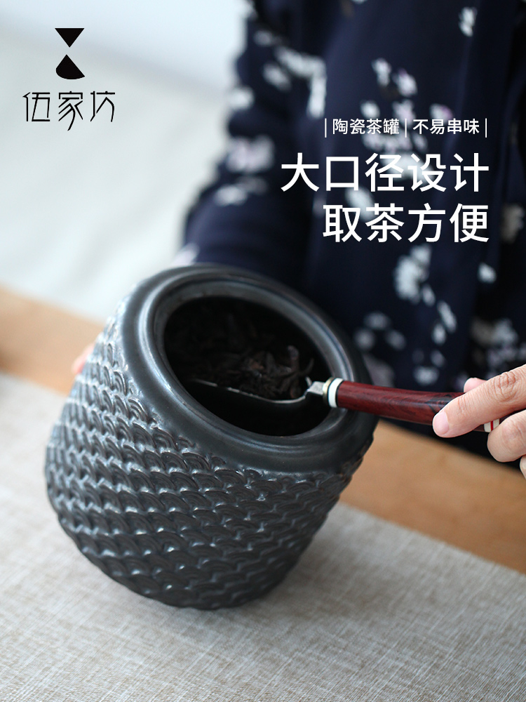 。伍家坊复古茶叶罐陶瓷大号密封罐小号装绿茶罐子家用储茶罐包装-图2