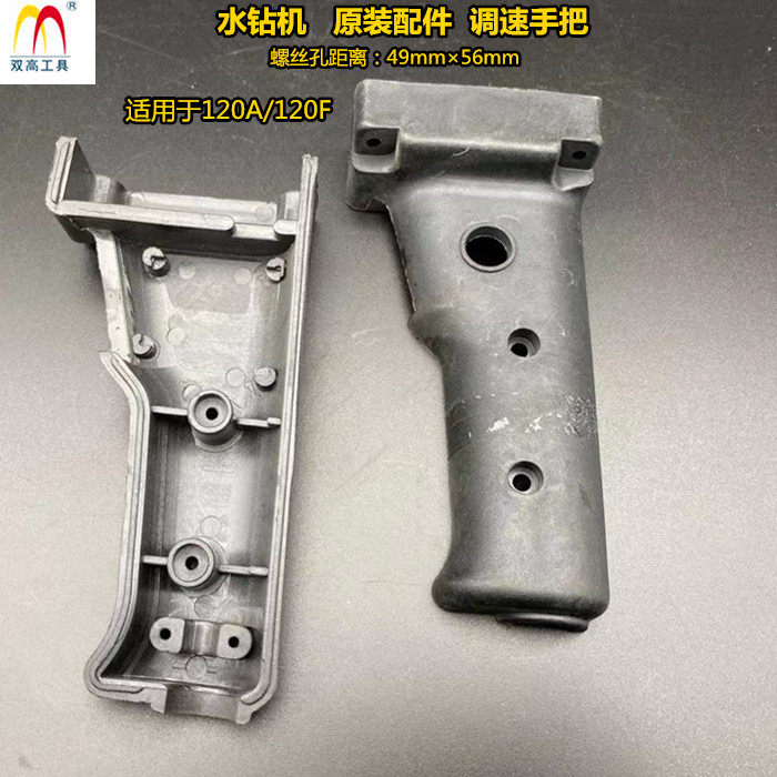 双高水钻机160C手把开关190D铺管机235F立式钻孔机工程钻调速器 - 图1