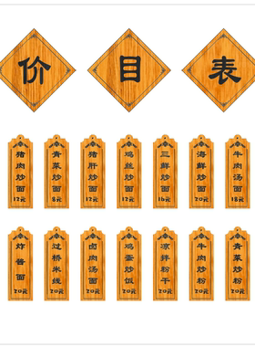 实木菜牌定制饭店创意刻字定做