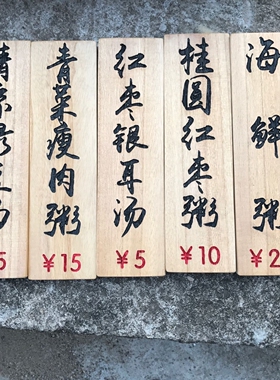 日式木质菜牌定制居酒屋墙面装饰牛肉木牌刻字实木门牌价目牌挂牌