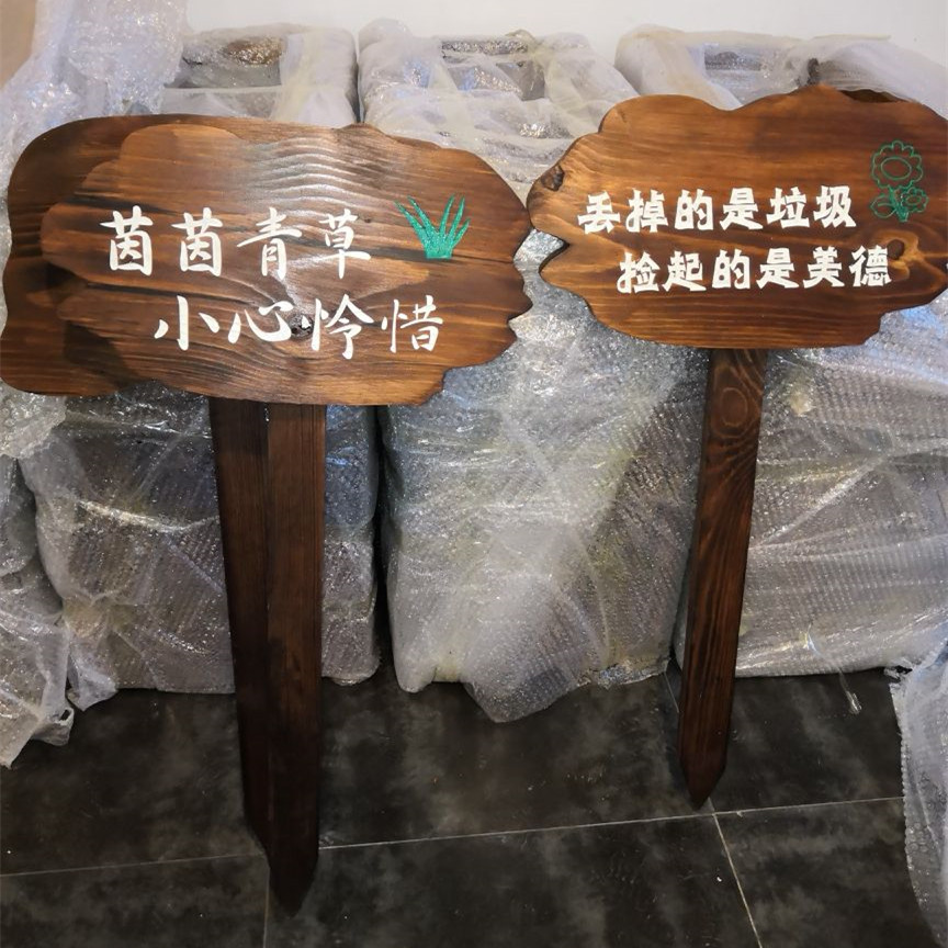 实木园艺植物标签牌木质插地牌户外指示标识牌幼儿园菜园告示木牌 - 图2