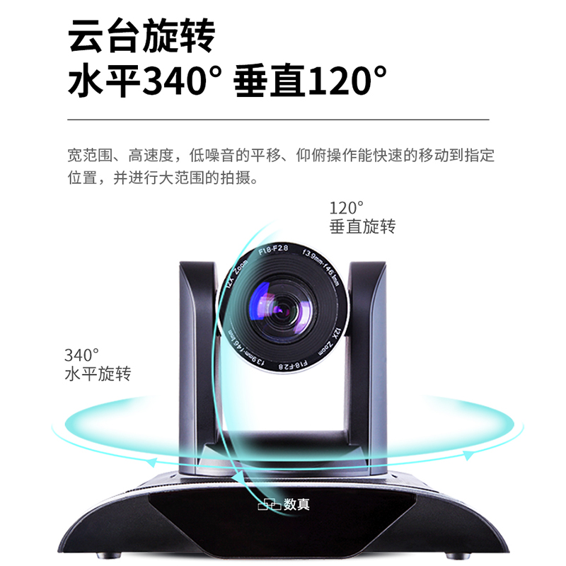 数真SZ-M8NHD视频会议摄像头12倍变焦500万像素HDMI+SDI+U2+网口 - 图2