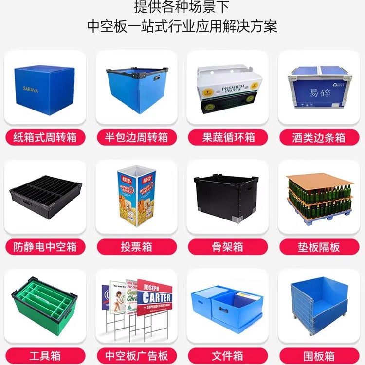 pp塑料中空板万通板幼儿园防静电隔板刀卡周转箱工程保护板钙塑板,淘宝优惠券,粉丝福利购,淘宝优惠卷