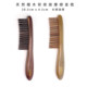 Double-row toothed hair smoothing massage comb for lazy people to comb hair super fast in the morning and massage natural sandalwood comb