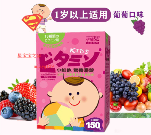 儿童维生素B宝宝复合维B族片进口b2b6咀嚼片婴儿少年多种VB手脱皮 - 图2