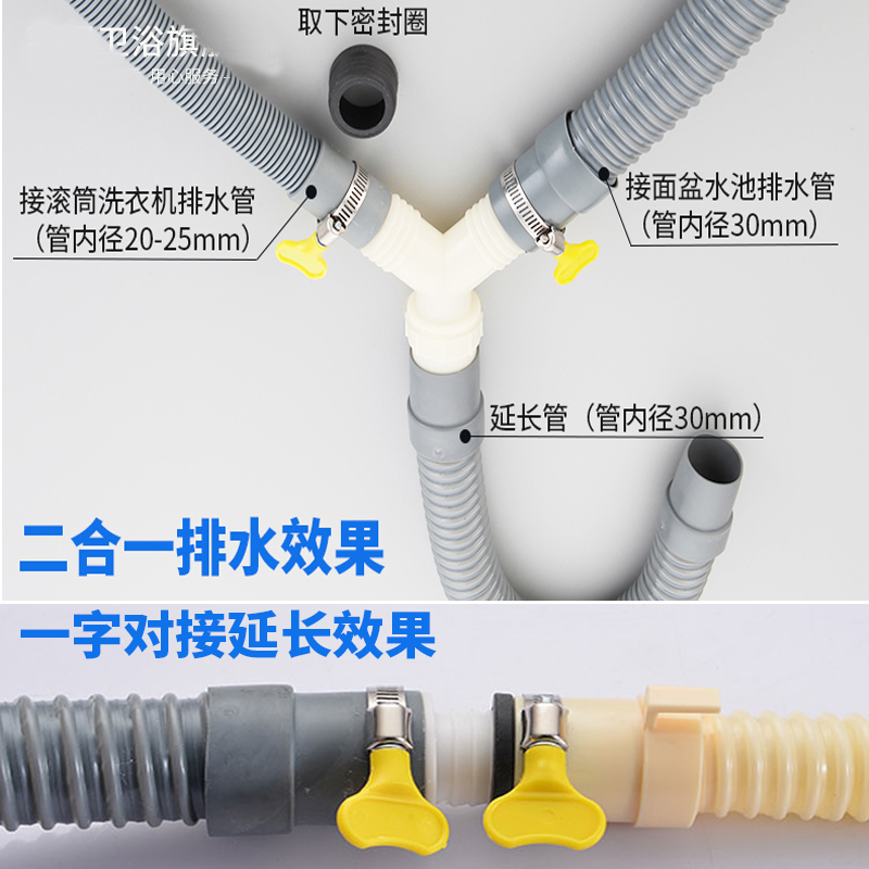 洗衣机排水三通接头Y型分叉下水管三头通延长软管地漏接头排水管 - 图2