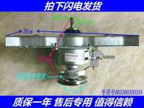 Gid washing machine XQB80-80368 XQB75-75378 clutch reducer hand rubbing assembly