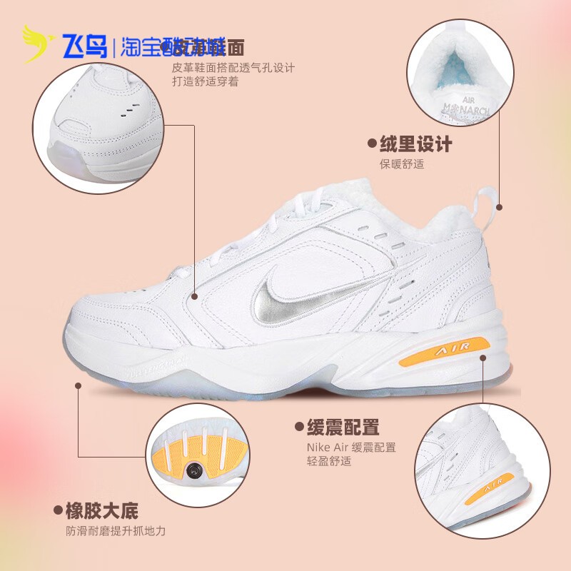 nike耐克冬季男鞋AIR MONARCH IV PRM加绒运动鞋跑步鞋AV6676-100