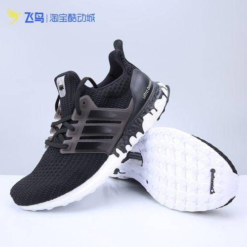 Adidas阿迪达斯Ultra BOOST UB 4.0男女鞋泼墨减震跑步鞋GZ3292-图2