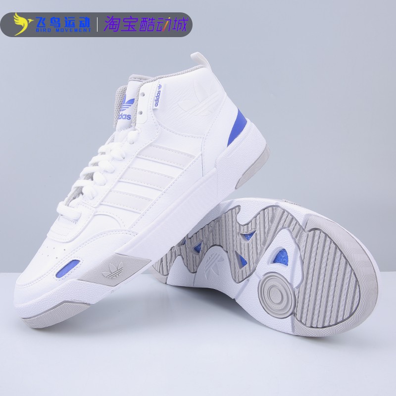 专柜正品Adidas阿迪达斯三叶草男女鞋DROP STEP XL高帮板鞋H00175 - 图2