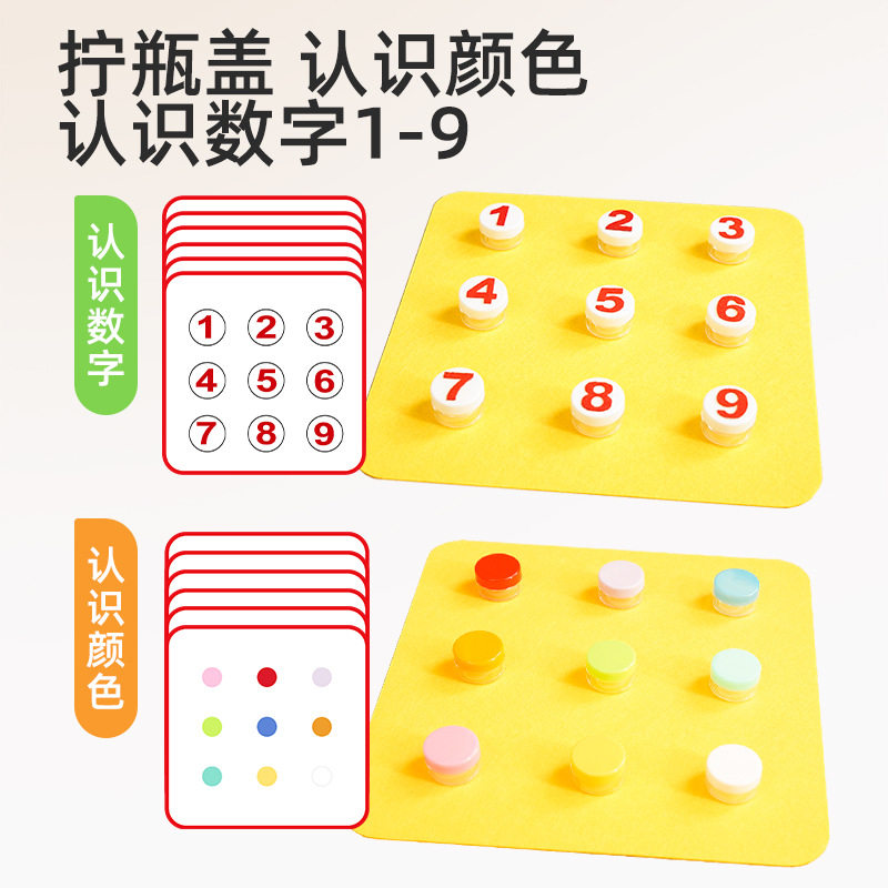 拧瓶盖幼儿园小中班益智区早教数学认识数字颜色夹毛球手眼协调,淘宝优惠券,粉丝福利购,淘宝优惠卷