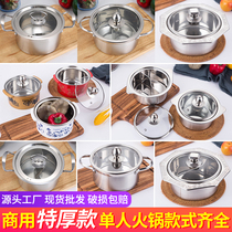 Commercial single hot pot boiler special boiling pan for one person a pan clear soup pot self-small hot pot mandarin duck