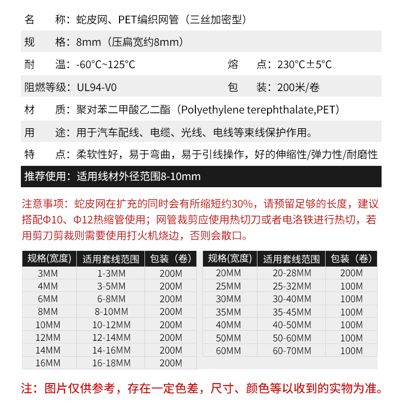 加密伸缩蛇皮网8mmPET编织网管尼龙网线缆保护套线避震套管5米 - 图2