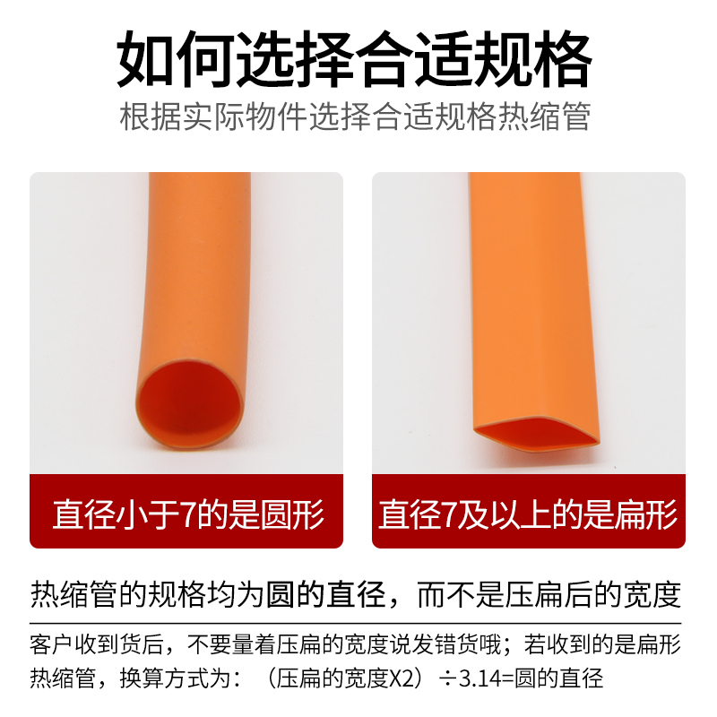 两倍收缩率热缩软管Φ1mm-50mm收缩快绝缘环保电线家用保护套橙色 - 图3