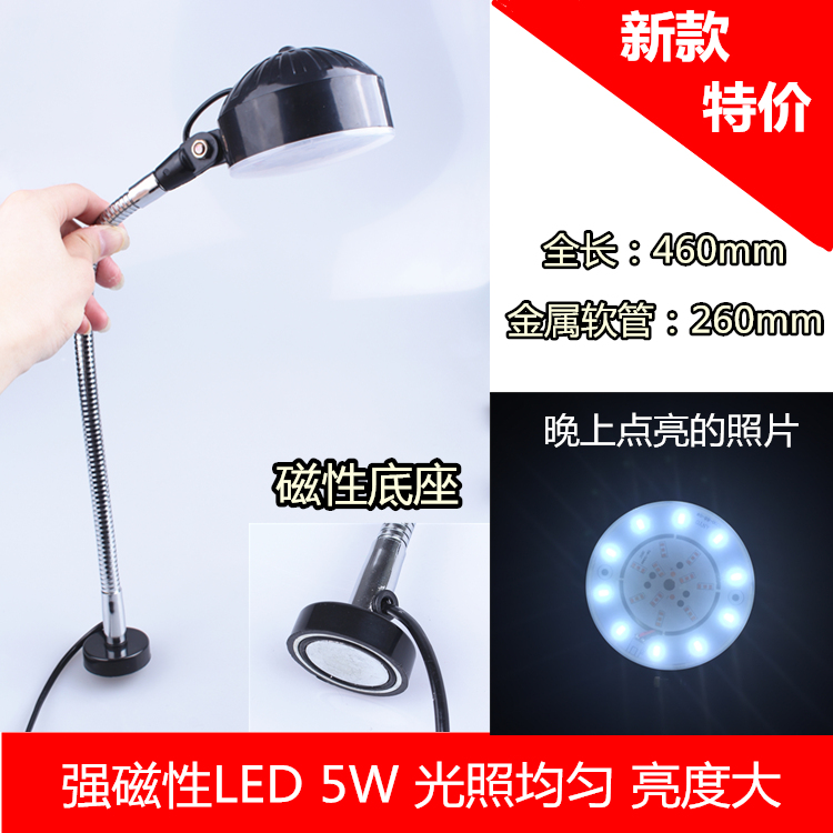 10w车间工厂专用设备12w 磁性LED机床灯数控机床灯高亮度220v 5w