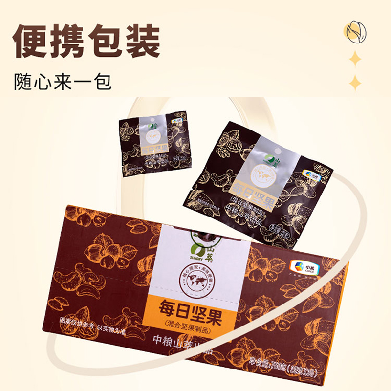 中粮山萃每日坚果礼盒750g混合零食整箱2025年2月生产 sc,淘宝优惠券,粉丝福利购,淘宝优惠卷