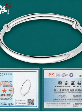 永兴银楼时尚女999足银光面手镯
