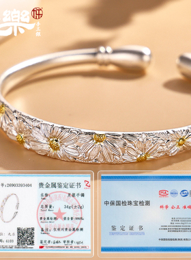 足银999古法雏菊蒜头手镯