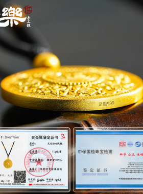 足银999八宝罗盘吊坠绳链