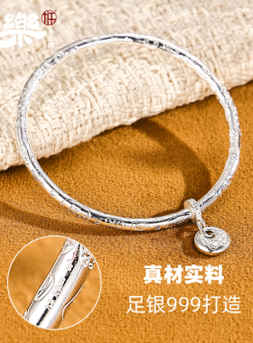 足银999吉言纳福闭口手镯