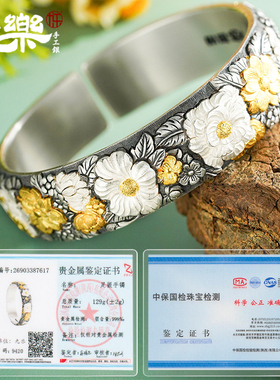 足银999繁花锦簇开口手镯