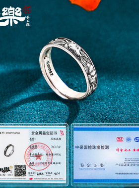 永兴银楼足银999九尾灵狐戒指