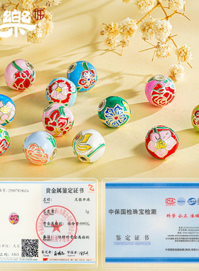 足银999十二花珐琅圆珠diy配件