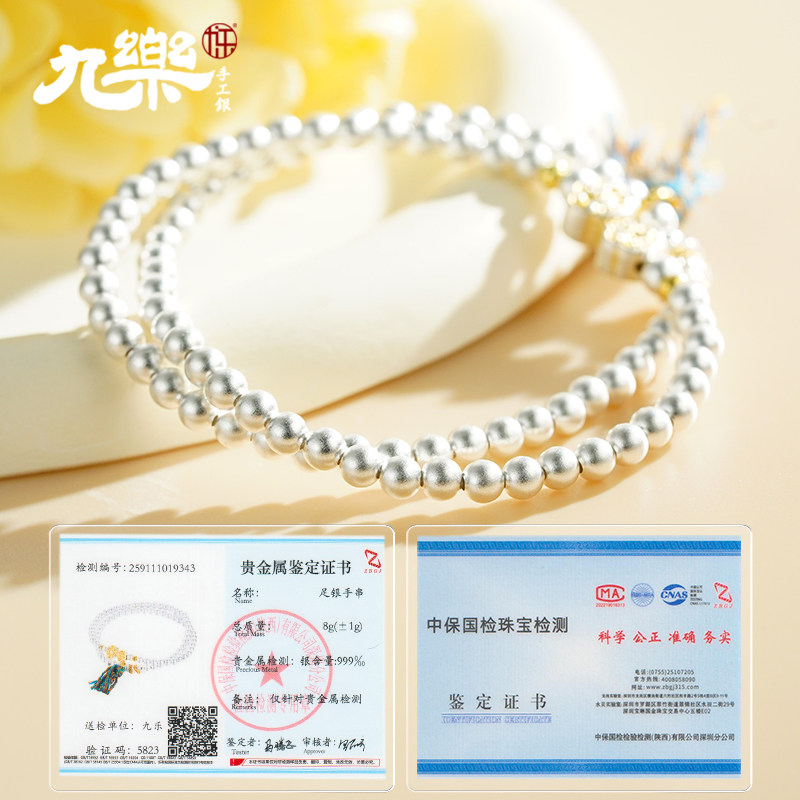 九乐足银999银手串女如意吉祥古法银珠珠手链新中国首饰送女友礼,淘宝优惠券,粉丝福利购,淘宝优惠卷