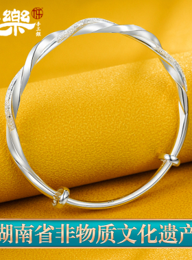 九乐时尚女足银推拉手镯送礼