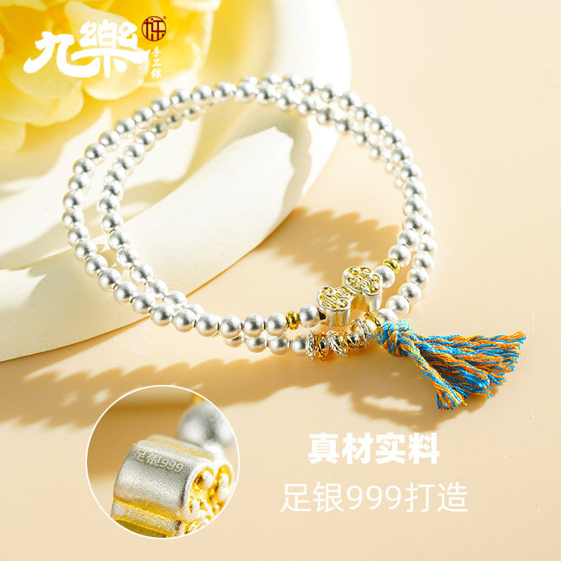 九乐足银999银手串女如意吉祥古法银珠珠手链新中国首饰送女友礼,淘宝优惠券,粉丝福利购,淘宝优惠卷