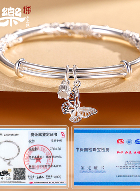 足银999繁花蝴蝶推拉手镯